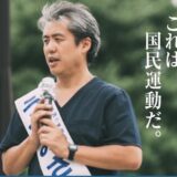 『始まりの合図／東京都知事選挙2024』