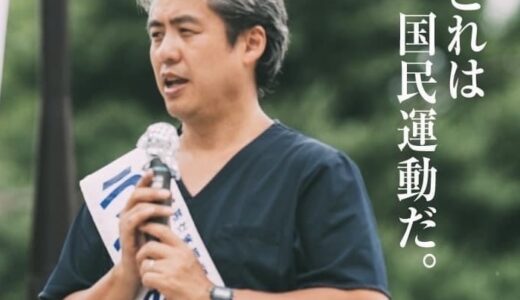 『始まりの合図／東京都知事選挙2024』