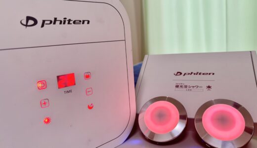 『美と健康、アンチエイジングに〜ファイテン「健光浴」〜／ファイテン「健光浴シャワー」レンタル始めます♪』