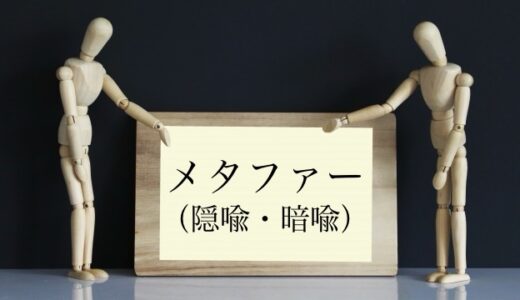 『言葉の裏に隠れた精神性（メタファー）を考察する／内海式精神構造分析法（内海式根本療法）』