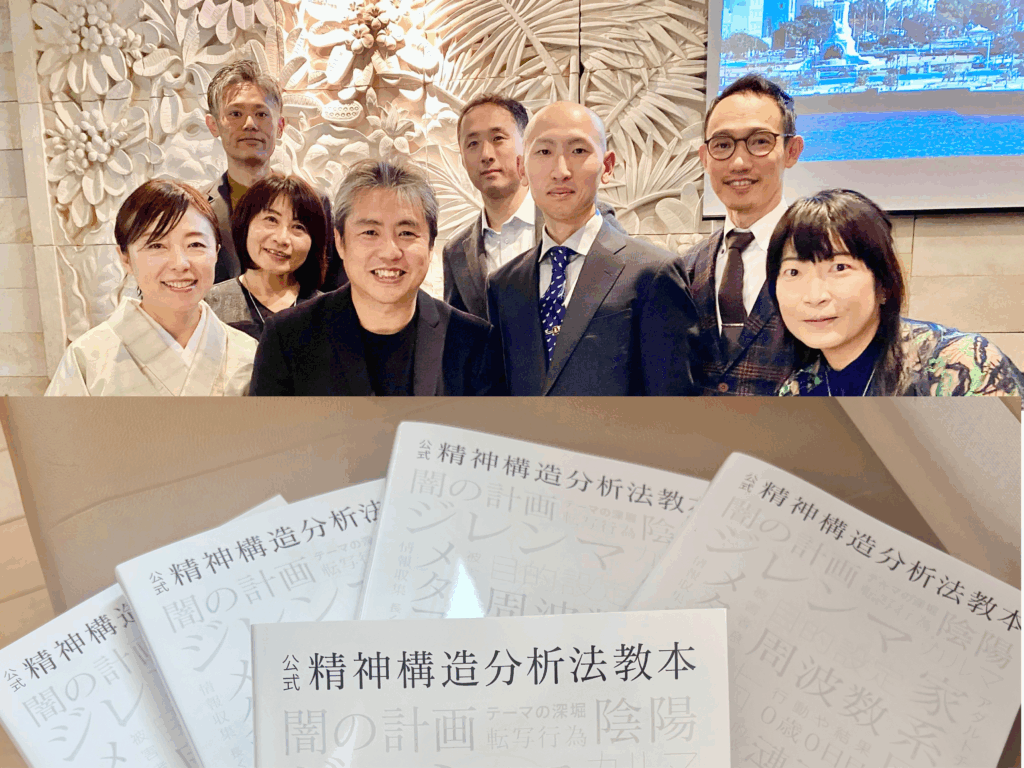 ㊗️〈公式〉精神構造分析法教本が出版されました♪』 | くぼた整骨院
