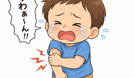 『子どもの肘が外れた〜肘内障〜』